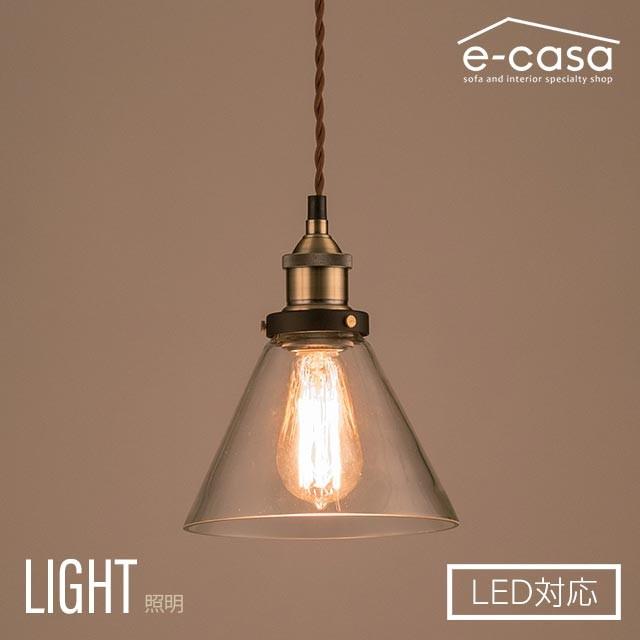 照明 ライト シーリングライト ペンダントライト リビング おしゃれ LED電球対応 アルミ ガラス 18×23cm（コード長：1m） お洒落