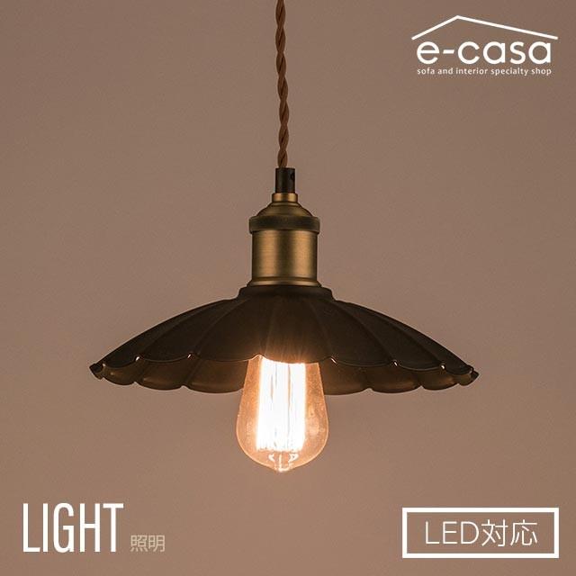 照明 ライト シーリングライト ペンダントライト リビング おしゃれ LED電球対応 アルミ スチール 25×13cm（コード長：1m） お洒落