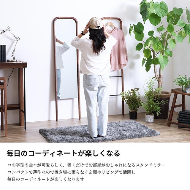 NOWHERE LIKE HOME 関家具 正規代理店 スタンドミラー ミラー NOWHERE LIKE HOME 関家具 正規代理店 スタンドミラー ミラー