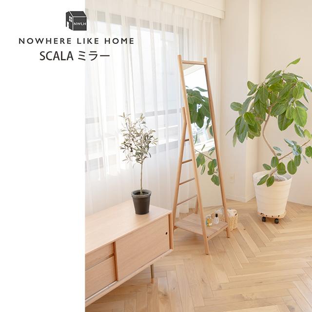 NOWHERE LIKE HOME 関家具 正規代理店 スタンドミラー ミラー 立て掛け
