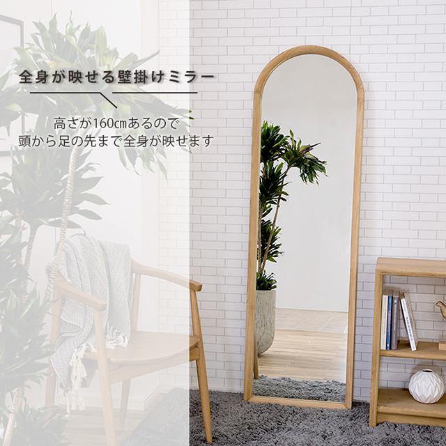 関家具　リープ スタンドミラー 全身鏡　姿見　木製　天然木 関家具 リープ スタンドミラー 全身鏡 姿見 木製 天然木 楽天