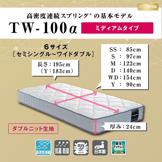 フランスベッド（FRANCEBED） 正規代理店 マットレス セミダブル