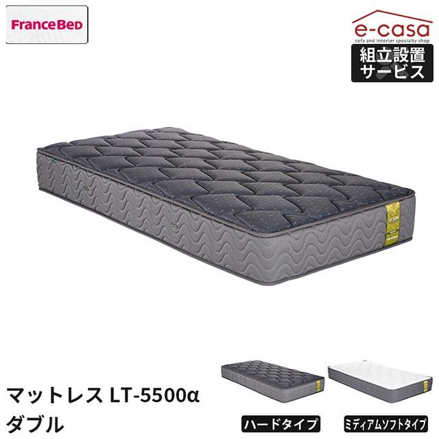 フランスベッド（FRANCEBED） 正規代理店 マットレス ダブルマットレス 