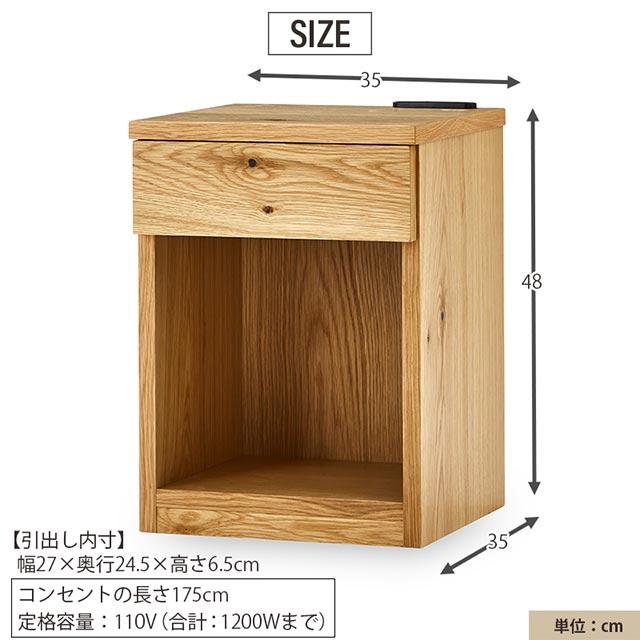 関家具 正規代理店 ナイトテーブル ナイトチェスト 幅35cm 関家具 正規代理店 ナイトテーブル ナイトチェスト 幅35cm