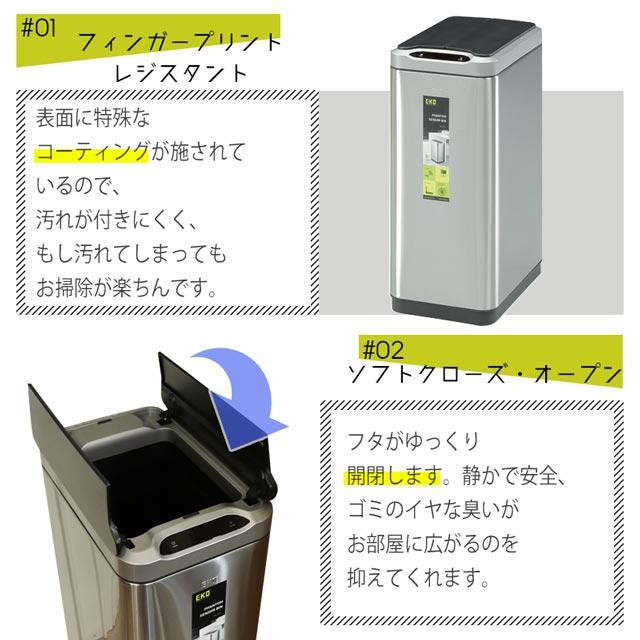 ダストボックス ゴミ箱 くず入れ おしゃれ EKO EK9277MT 30L 縦型 イーケーオー 自動感知 オートセンサービン 自動開閉フタ_4