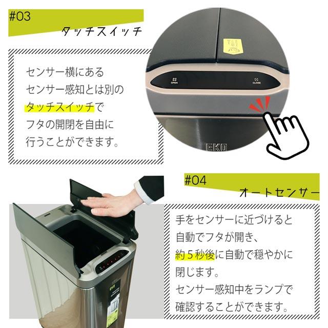 ダストボックス ゴミ箱 くず入れ おしゃれ EKO EK9277MT 30L 縦型 イーケーオー 自動感知 オートセンサービン 自動開閉フタ_5