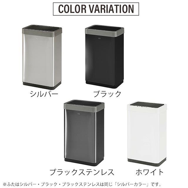 ダストボックス ゴミ箱 くず入れ おしゃれ EKO EK9260 45L 横型 イーケーオー 自動感知 オートセンサービン 自動開閉フタ ふた付き_10
