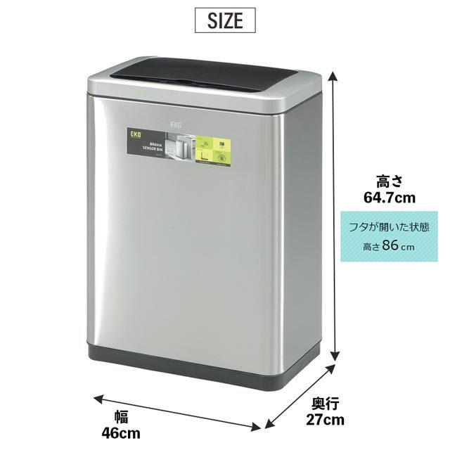 Eko ゴミ箱 Ek9233mt 45l ダストボックス 横型 イーケーオー 自動感知 オートセンサービン 自動開閉フタ ふた付き ステンレス製 シルバー おすすめ 人気 Sdb Sn 21wn001 E Casa 通販 Yahoo ショッピング