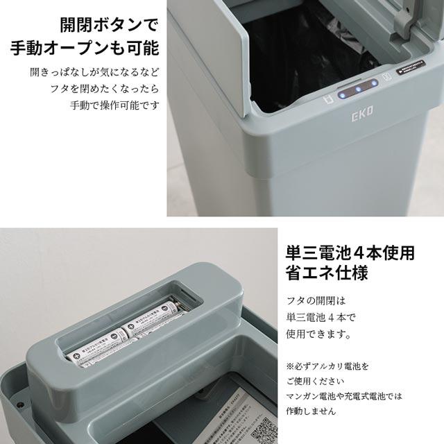 EKO 正規代理店 ダストボックス ゴミ箱 くず入れ おしゃれ EKO EK6277 30L 縦型 イーケーオー 自動感知 オートセンサービン_11