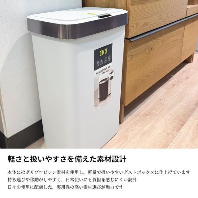 EKO（イーケーオー） ダストボックス ゴミ箱 くず入れ おしゃれ EKO
