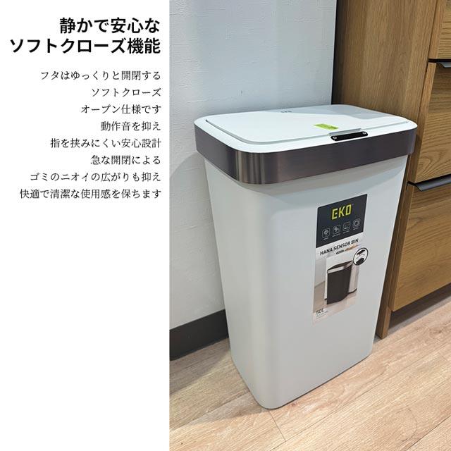 EKO　eko ゴミ箱　ダストボックス EKO（イーケーオー） ダストボックス ゴミ箱 くず入れ おしゃれ EKO
