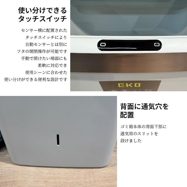 EKO（イーケーオー） ダストボックス ゴミ箱 くず入れ おしゃれ EKO