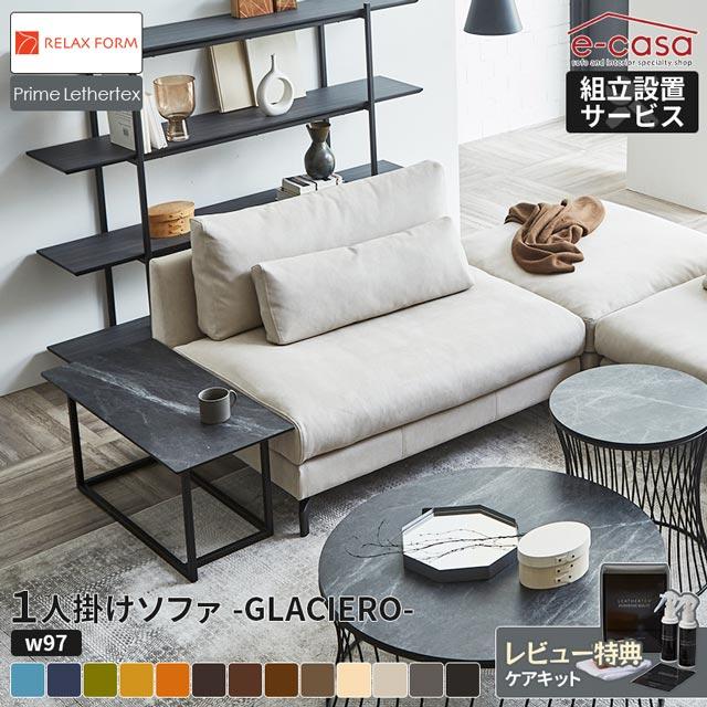 【最終値下げ！】　関家具　リラックスフォーム　グラシエーロ 1.５人掛けソファ RELAX FORM（リラックスフォーム） 関家具 正規代理店 ソファ ソファー