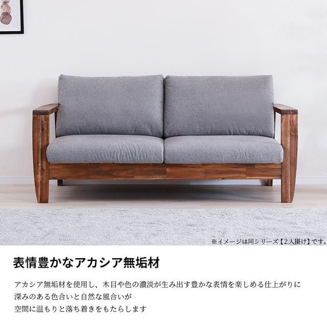 eーcasa（イーカーサ） シギヤマ 正規代理店 ソファ ソファー 1人掛け 