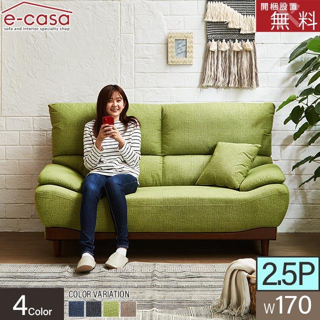 eーcasa ソファ ソファー 2.5人掛けソファ 2.5人掛け 3人掛け 2 eーcasa ソファ ソファー 2.5人掛けソファ 2.5人掛け 3人掛け 2