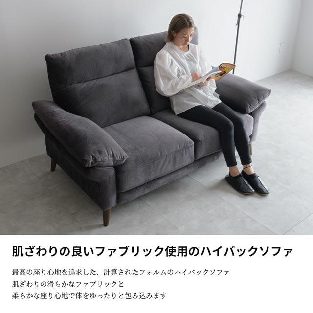 ソファ ソファー 2人掛けソファ 2人掛け ハイバック 木脚 木製脚 搬入ラクラク 背脱着 ボイル 滑らか肌ざわり おしゃれ シンプル コンパクト_6