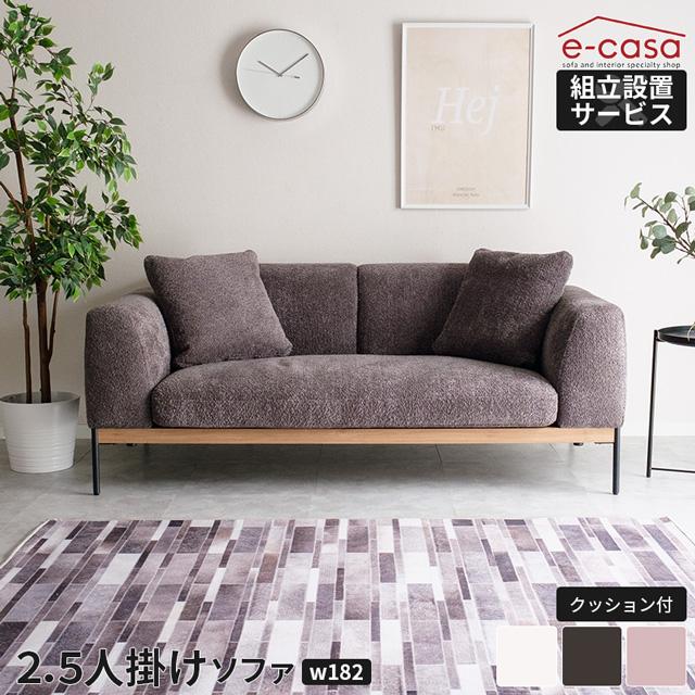 eーcasa ソファ ソファー 2.5人掛けソファ 2.5人掛け 3人掛け 2 eーcasa ソファ ソファー 2.5人掛けソファ 2.5人掛け 3人掛け 2