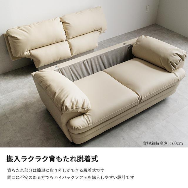ソファ ソファー 2人掛けソファ 2人掛け おしゃれ コンパクト 一人暮らし 安い 背もたれ脱着 ひっかき傷に強い ハイバック 合成皮革 ソファ ソファー 2人掛けソファ 2人掛け おしゃれ コンパクト 一人暮らし 安い 背もたれ脱着 ひっかき傷に強い ハイバック 合成皮革