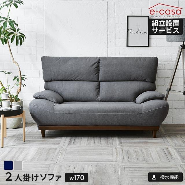 eーcasa ソファ ソファー 2人掛けソファ 2人掛け おしゃれ eーcasa ソファ ソファー 2人掛けソファ 2人掛け おしゃれ