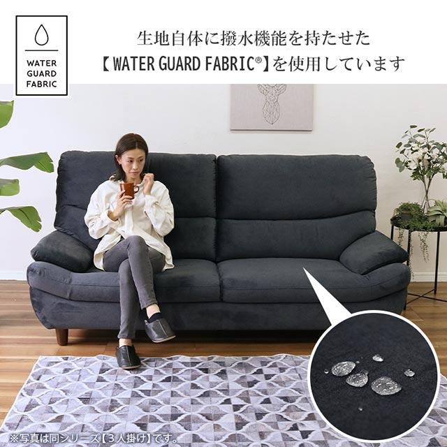 ソファ ソファー 2人掛けソファ 2人掛け おしゃれ コンパクト 一人暮らし ファブリック 布 撥水機能付 背もたれ脱着 搬入楽々 撥水 シンプル_7