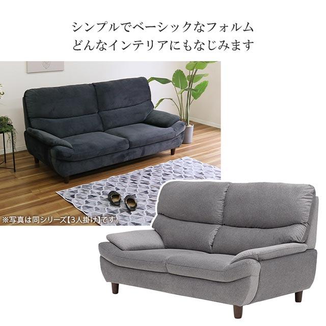ソファ ソファー 2人掛けソファ 2人掛け おしゃれ コンパクト 一人暮らし ファブリック 布 撥水機能付 背もたれ脱着 搬入楽々 撥水 シンプル_8