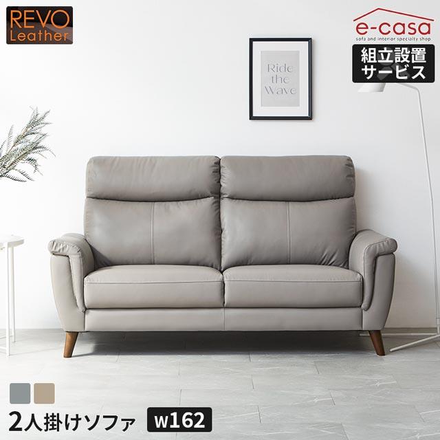 eーcasa（イーカーサ） ソファ ソファー 2人掛けソファ 2人掛け