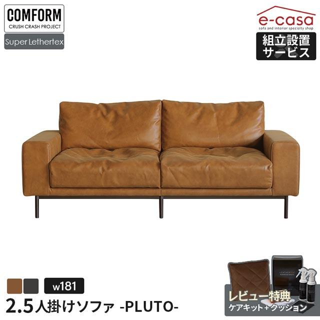 CRUSH CRASH PROJECT 関家具 正規代理店 ソファ ソファー 2.5人 CRUSH CRASH PROJECT 関家具 正規代理店 ソファ ソファー 2.5人