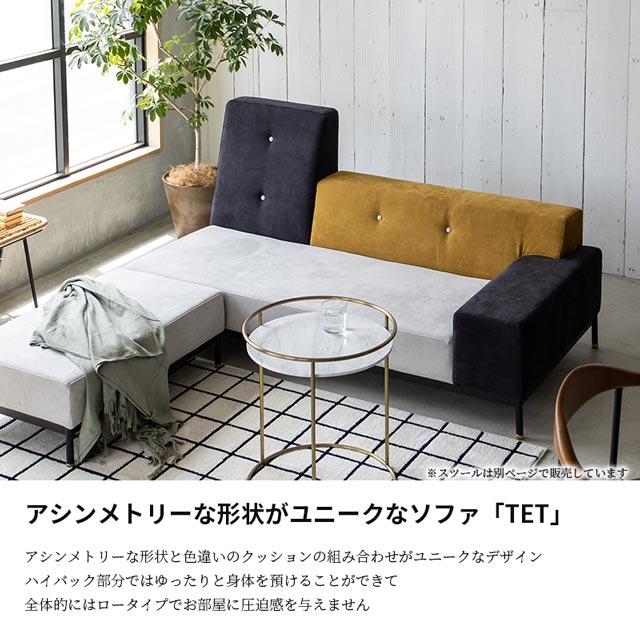 CRUSH CRASH PROJECT 関家具 正規代理店 ソファ ソファー 2.5人掛け 