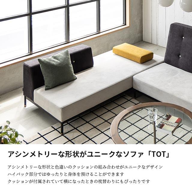 関家具 正規代理店 ソファ ソファー 2.5人掛けソファ 2.5人掛け 3人掛け 2人掛け おしゃれ リビング 大きめ COMFORM トット_7
