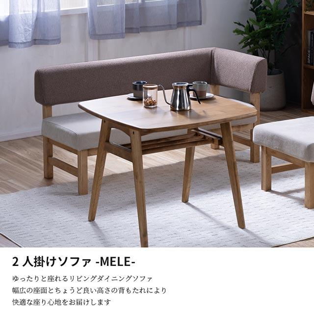 NORA（ノラ） 関家具 正規代理店 ソファ ソファー 2人掛けソファ 肘 