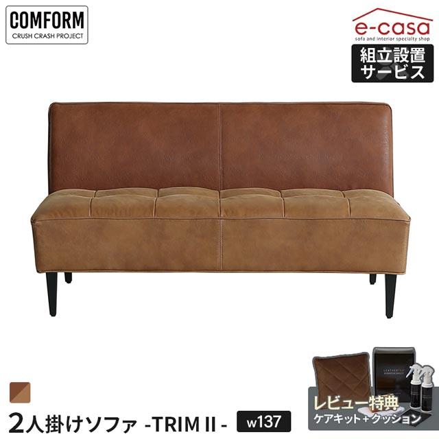 COMFORM　ソファ　中古品 COMFORM（コンフォーム）】CRASH GATE取扱い アシンメトリーフォルムが