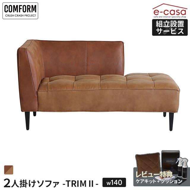 CRUSH CRASH PROJECT 関家具 正規代理店 ソファ ソファー 2人掛け