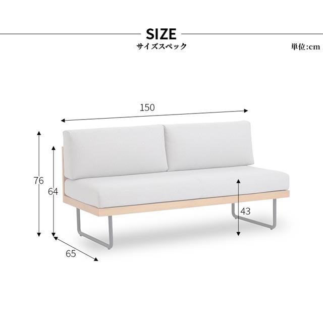 NOWHERE LIKE HOME 関家具 正規代理店 ソファ ソファー 肘無し 150cm 2