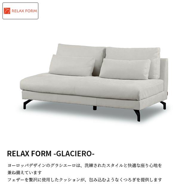 リラックスフォーム 2人掛けソファ イタリア RELAX FORM（リラックスフォーム） 関家具 正規代理店 ソファ ソファー