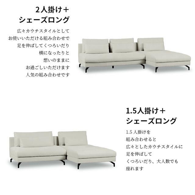 関家具 正規代理店 ソファ ソファー シェーズロング 2人掛けソファ 2人掛け おしゃれ リラックスフォーム グラシエーロ レザーテックス プライム