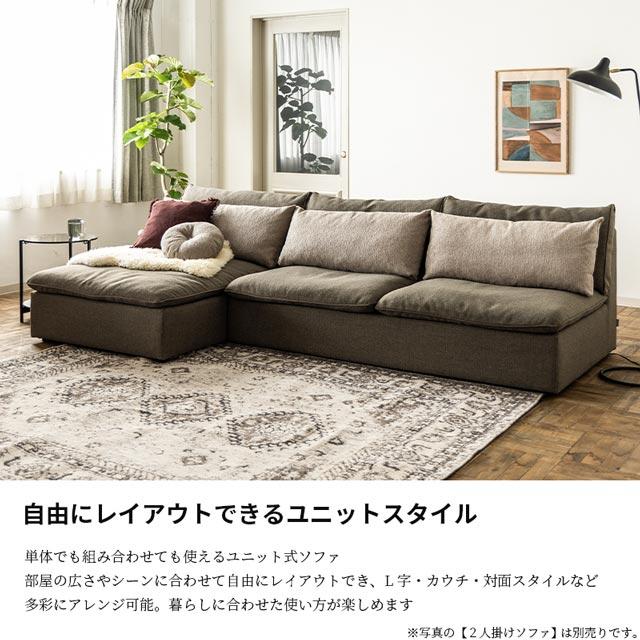 関家具 正規代理店 ソファ ソファー シェーズロング クッション付き 2人掛けソファ 2人掛け 1.5人掛け おしゃれ COMFORM オフト_5