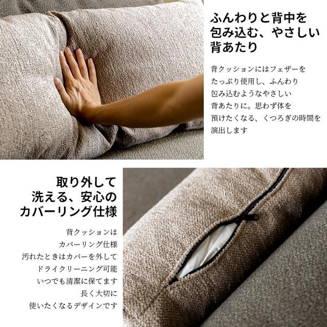 関家具 正規代理店 ソファ ソファー シェーズロング クッション付き 2人掛けソファ 2人掛け 1.5人掛け おしゃれ COMFORM オフト_9