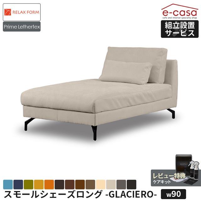 RELAX FORM（リラックスフォーム） 関家具 正規代理店 ソファ ソファー
