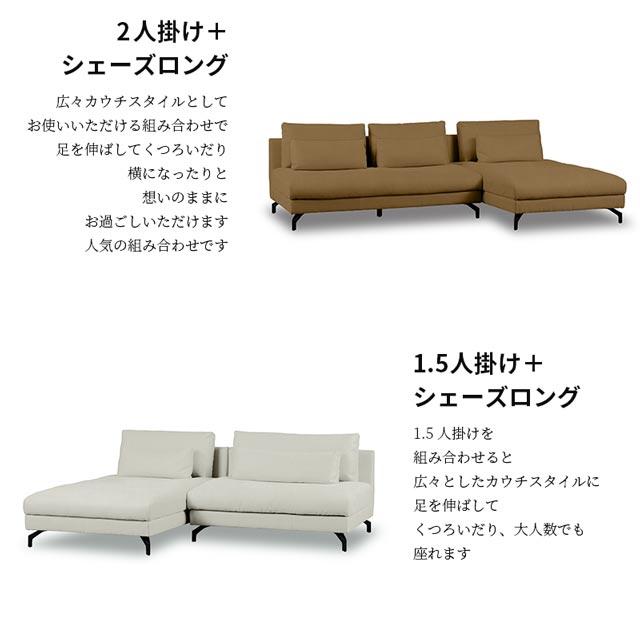 RELAX FORM（リラックスフォーム） 関家具 正規代理店 ソファ ソファー