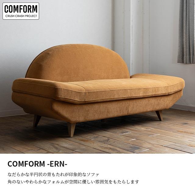 関家具 正規代理店 ソファ ソファー 2.5人掛けソファ 2.5人掛け 3人掛け 2人掛け アームレスソファ アームレス COMFORM　エルン_5