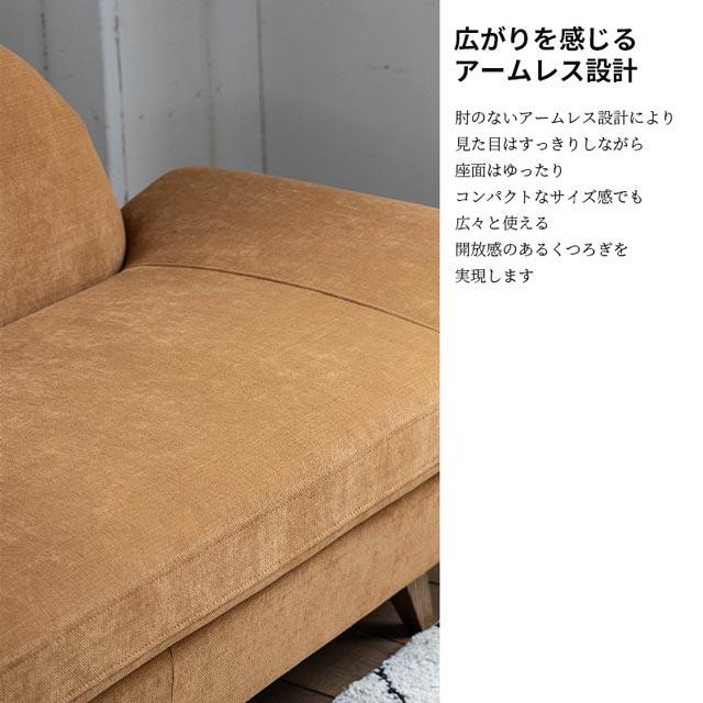関家具 正規代理店 ソファ ソファー 2.5人掛けソファ 2.5人掛け 3人掛け 2人掛け アームレスソファ アームレス COMFORM　エルン_7