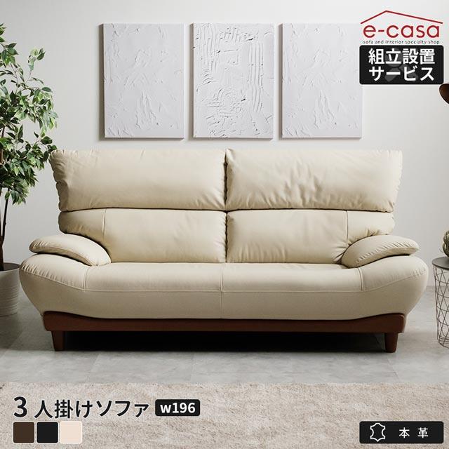 eーcasa ソファ ソファー 3人掛けソファ 本革 3人掛け おしゃれ eーcasa ソファ ソファー 3人掛けソファ 本革 3人掛け おしゃれ