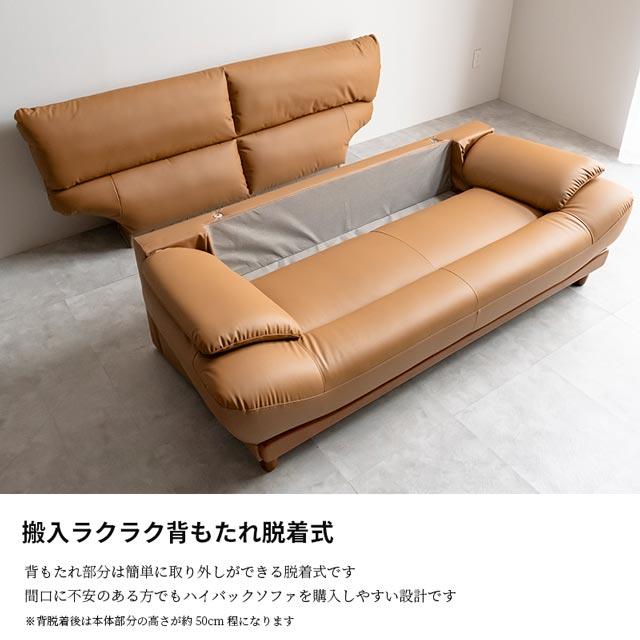 値下げ 9月～10月まで 合皮 3人用ソファー&カバー付