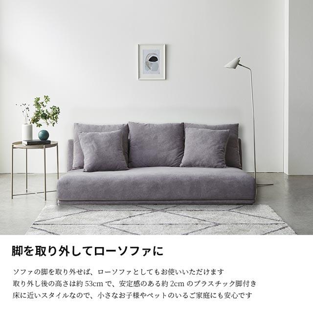 ソファ ソファー 3人掛けソファ 3人掛け クッション付き クッション 金属脚 選べる脚 2WAY アームレスソファ 撥水 撥水機能付き ロータイプ