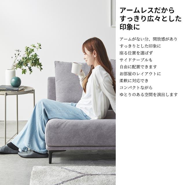 ソファ ソファー 3人掛けソファ 3人掛け クッション付き クッション 金属脚 選べる脚 2WAY アームレスソファ 撥水 撥水機能付き ロータイプ