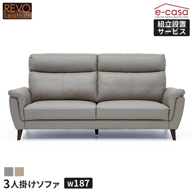 eーcasa（イーカーサ） ソファ ソファー 3人掛けソファ 3人掛け REVO