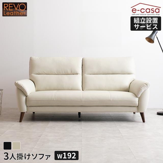eーcasa（イーカーサ） ソファ ソファー 3人掛けソファ 3人掛け 