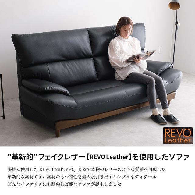 eーcasa（イーカーサ） ソファ ソファー 3人掛けソファ 3人掛け REVO 