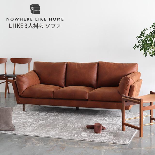 NOWHERE LIKE HOME 関家具 正規代理店 ソファ ソファー 3人掛けソファ
