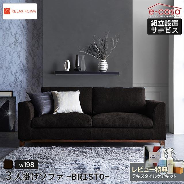RELAX FORM（リラックスフォーム） 関家具 正規代理店 ソファ ソファー 